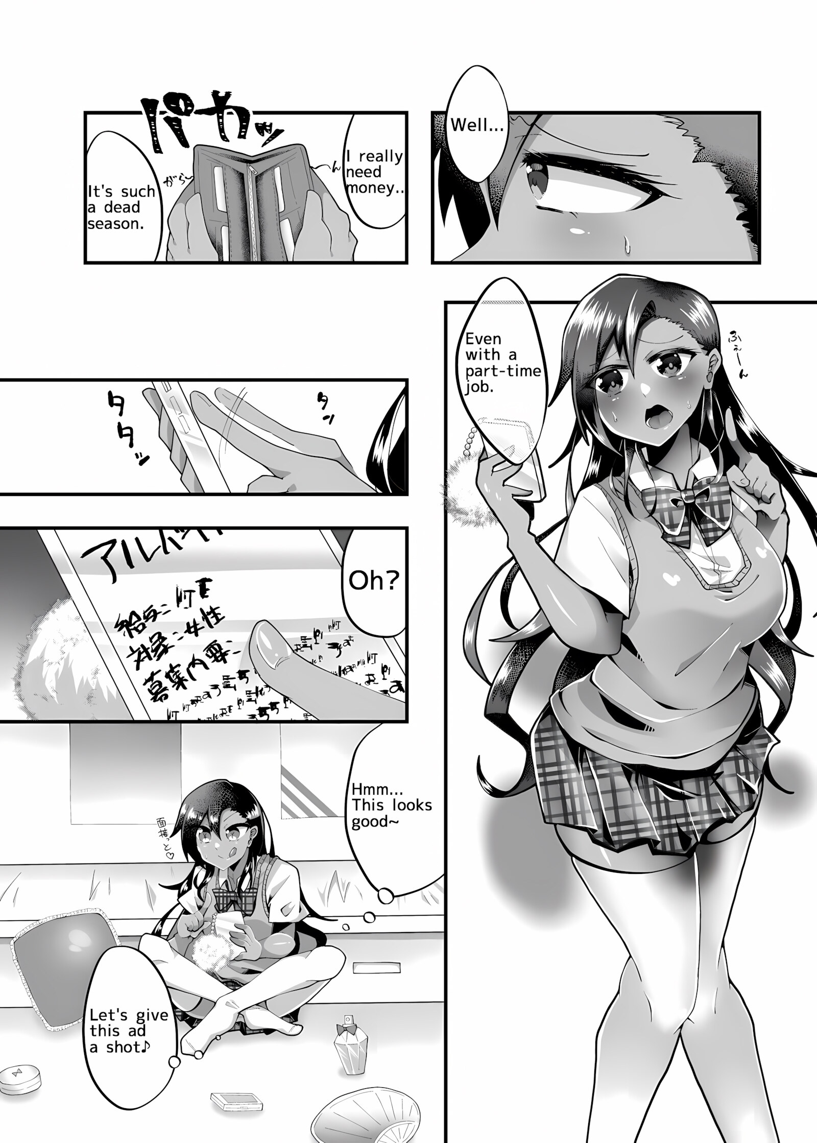 PROMETHEUS TRIAL [Akaguchi Yuuda], PROMETHEUS TRIAL, page 2 of 28