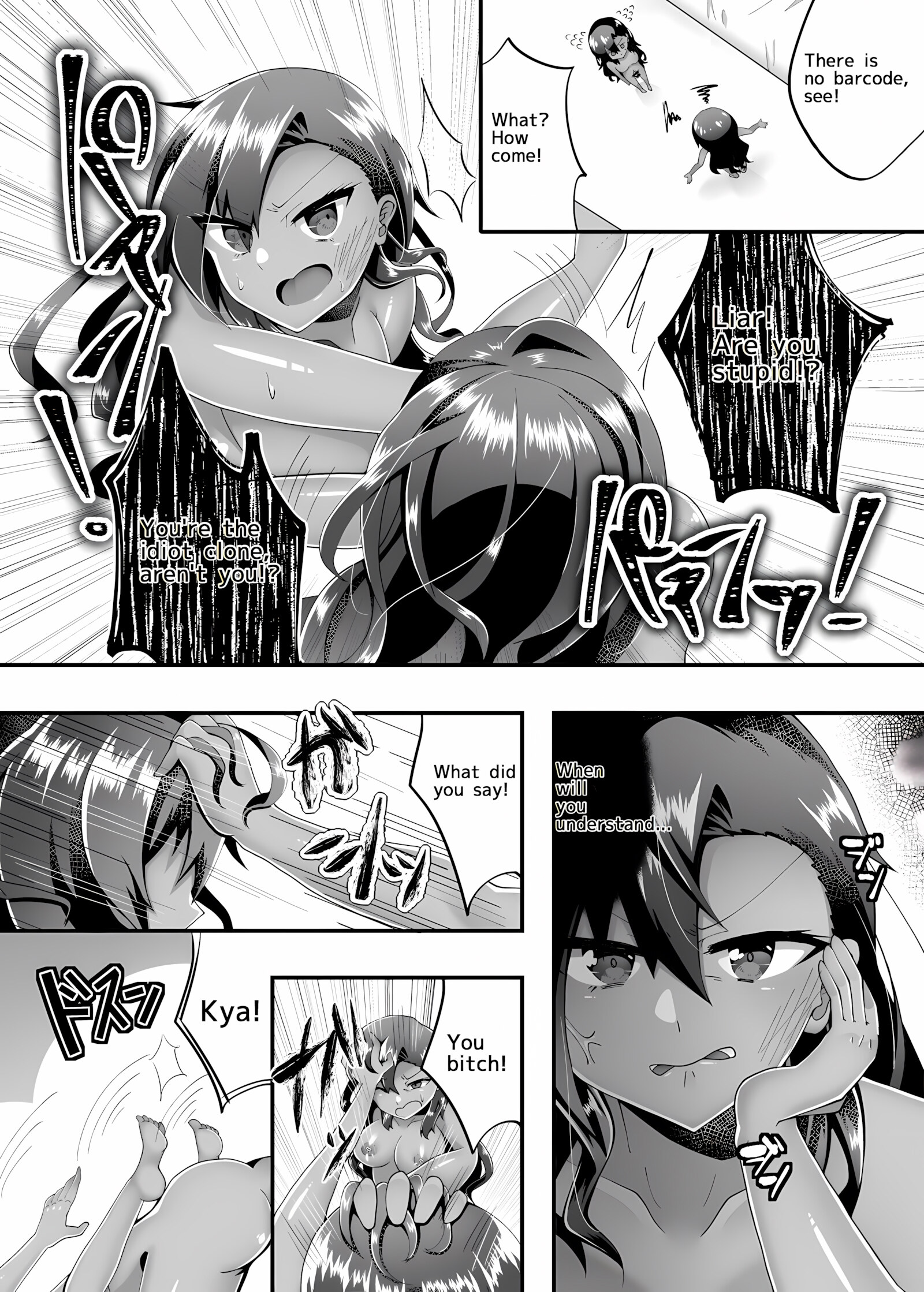 PROMETHEUS TRIAL [Akaguchi Yuuda], PROMETHEUS TRIAL, page 11 of 28