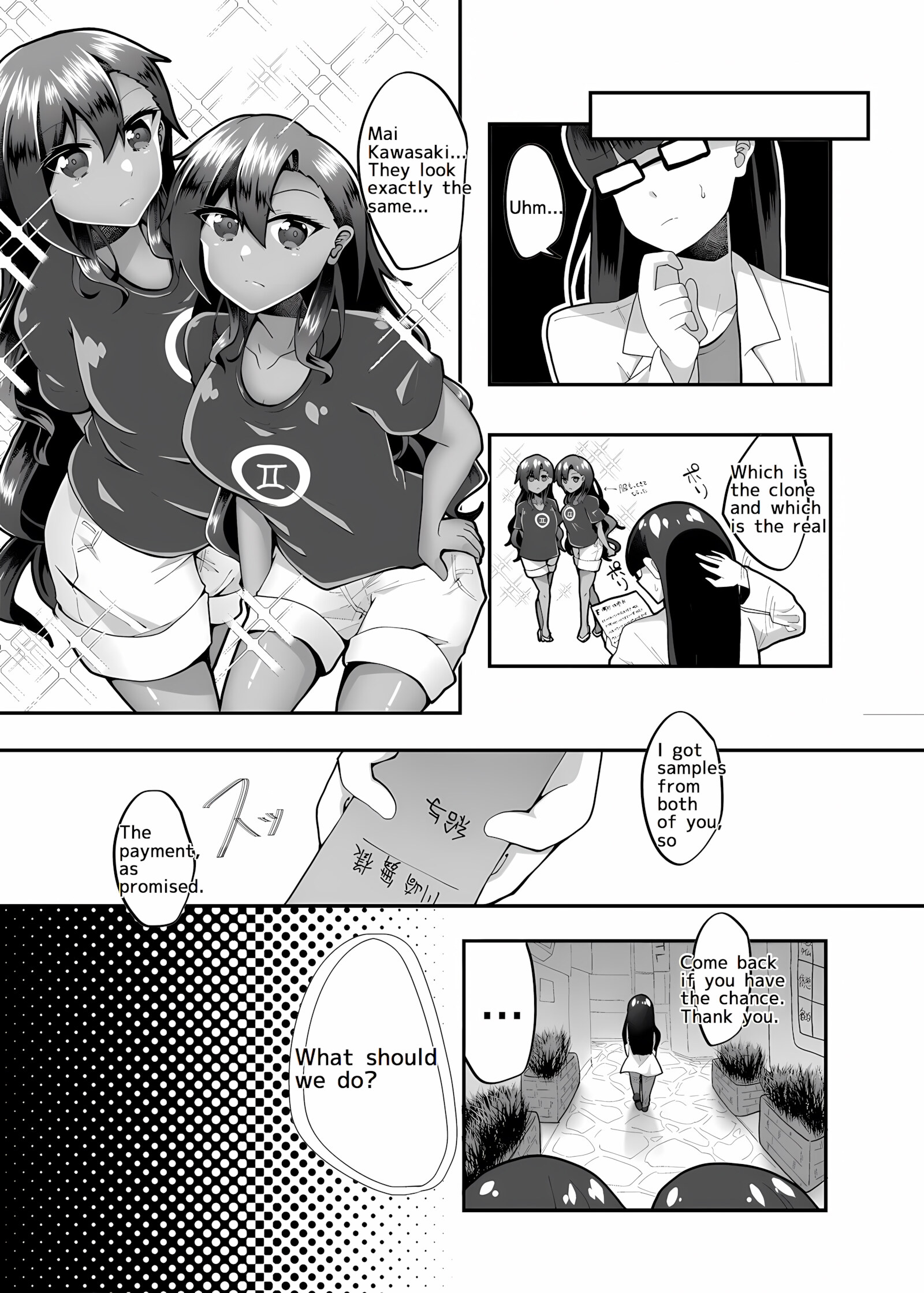 PROMETHEUS TRIAL [Akaguchi Yuuda], PROMETHEUS TRIAL, page 24 of 28