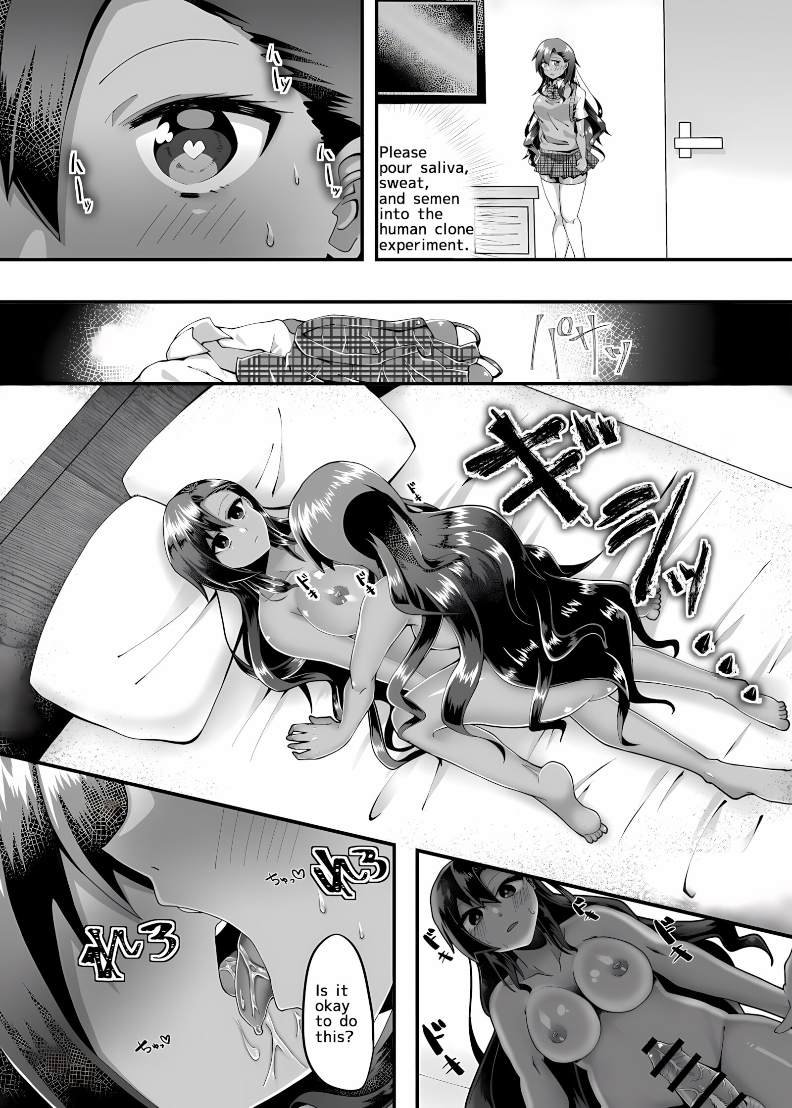 PROMETHEUS TRIAL [Akaguchi Yuuda], PROMETHEUS TRIAL, page 5 of 28