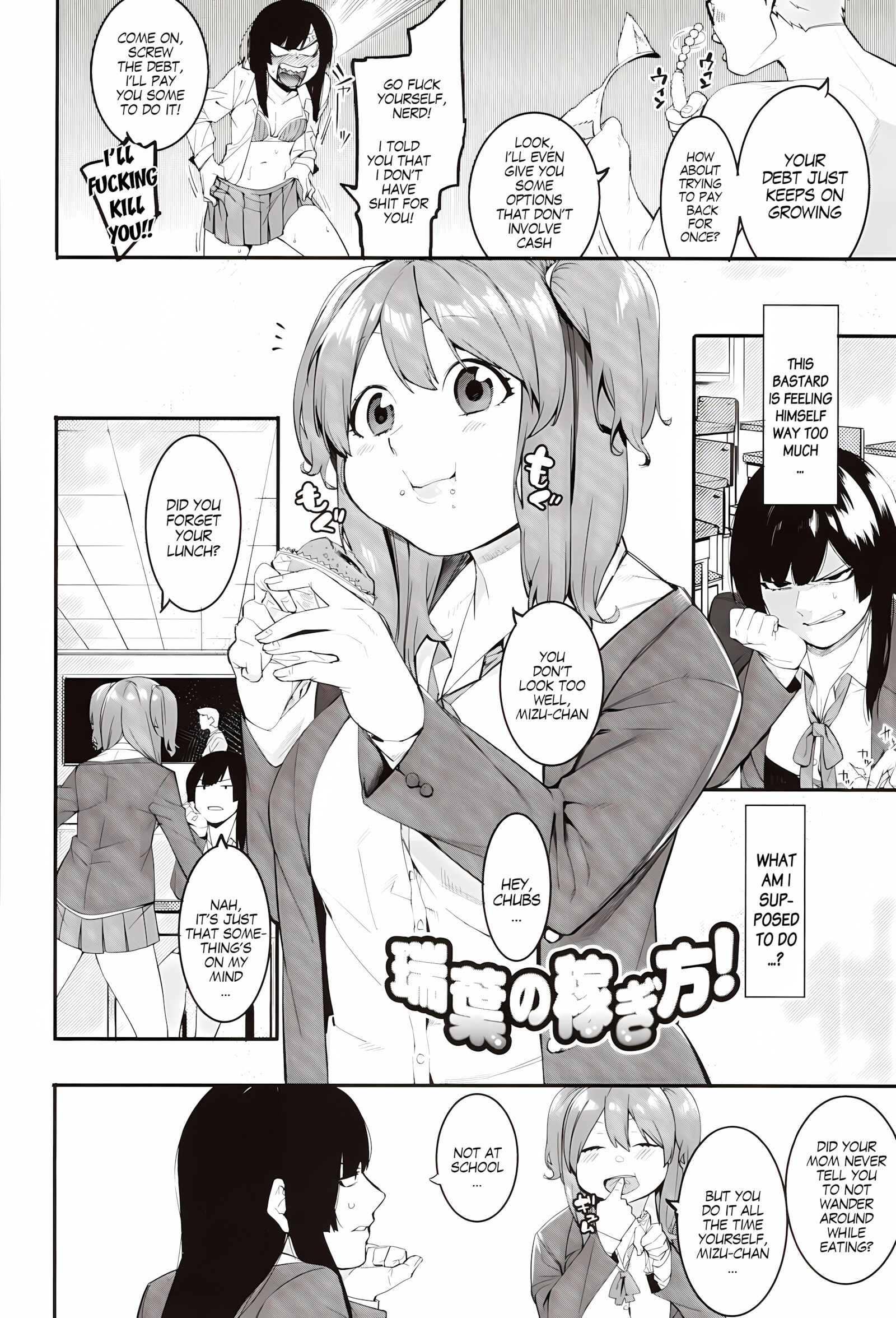 Punishment For Mizuha! [Menea The Dog], Punishment For Mizuha!, page 33 of 110