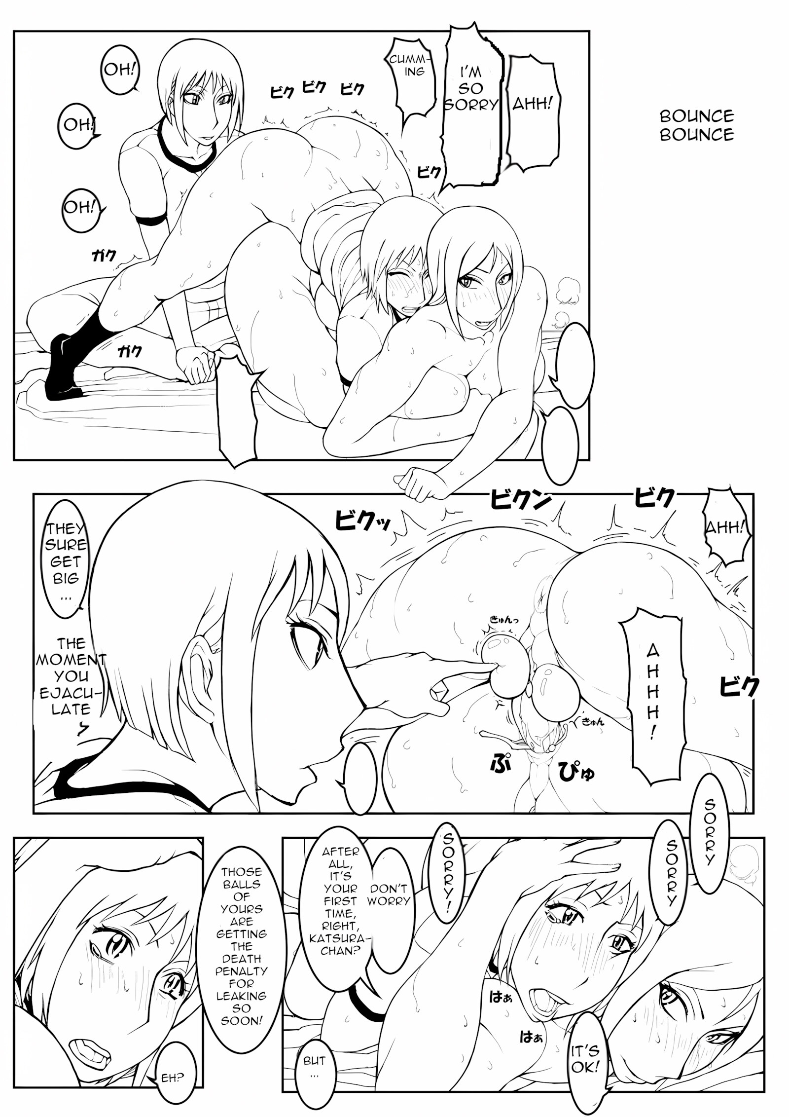 Tamakoro [Megumi77], Tamakoro, page 17 of 32