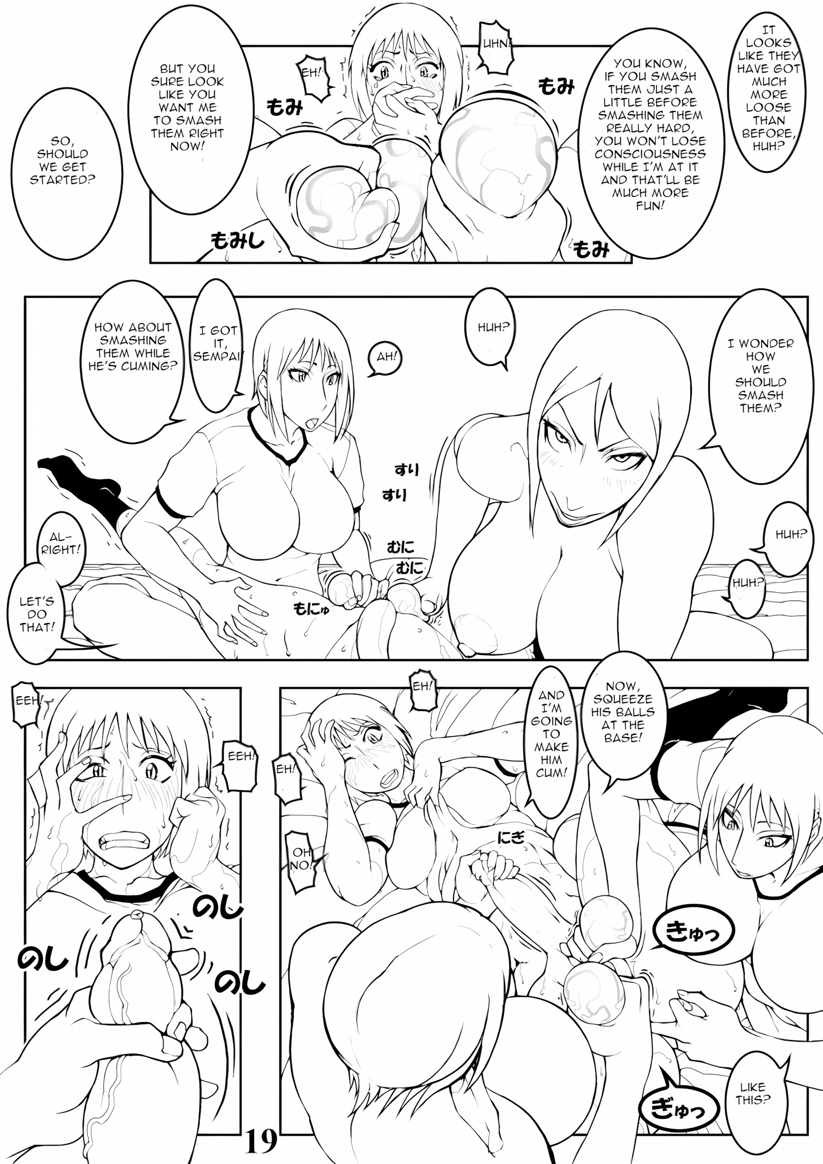 Tamakoro [Megumi77], Tamakoro, page 19 of 32