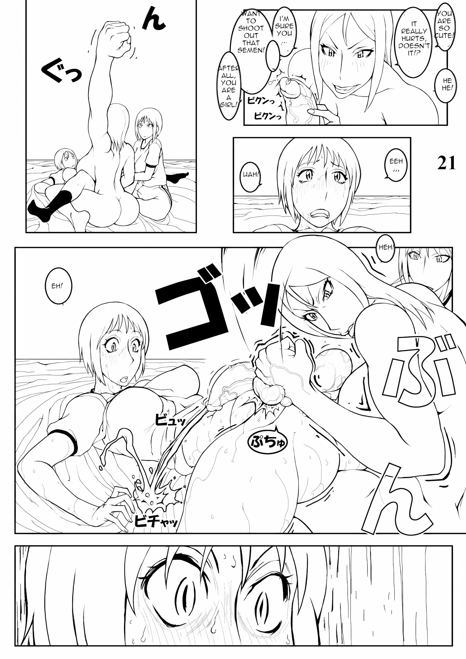 Tamakoro [Megumi77], Tamakoro, page 21 of 32