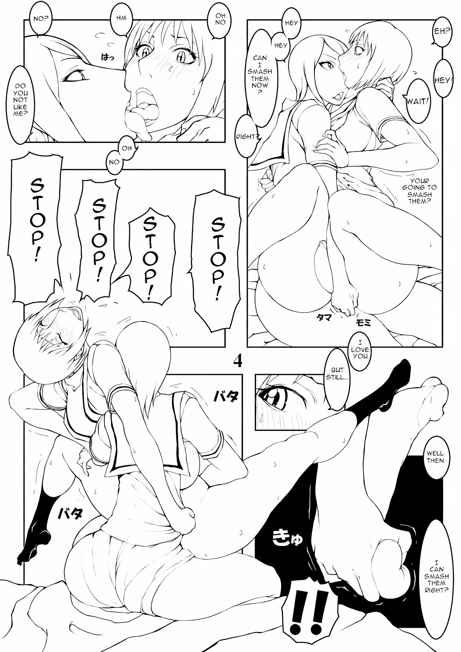 Tamakoro [Megumi77], Tamakoro, page 4 of 32