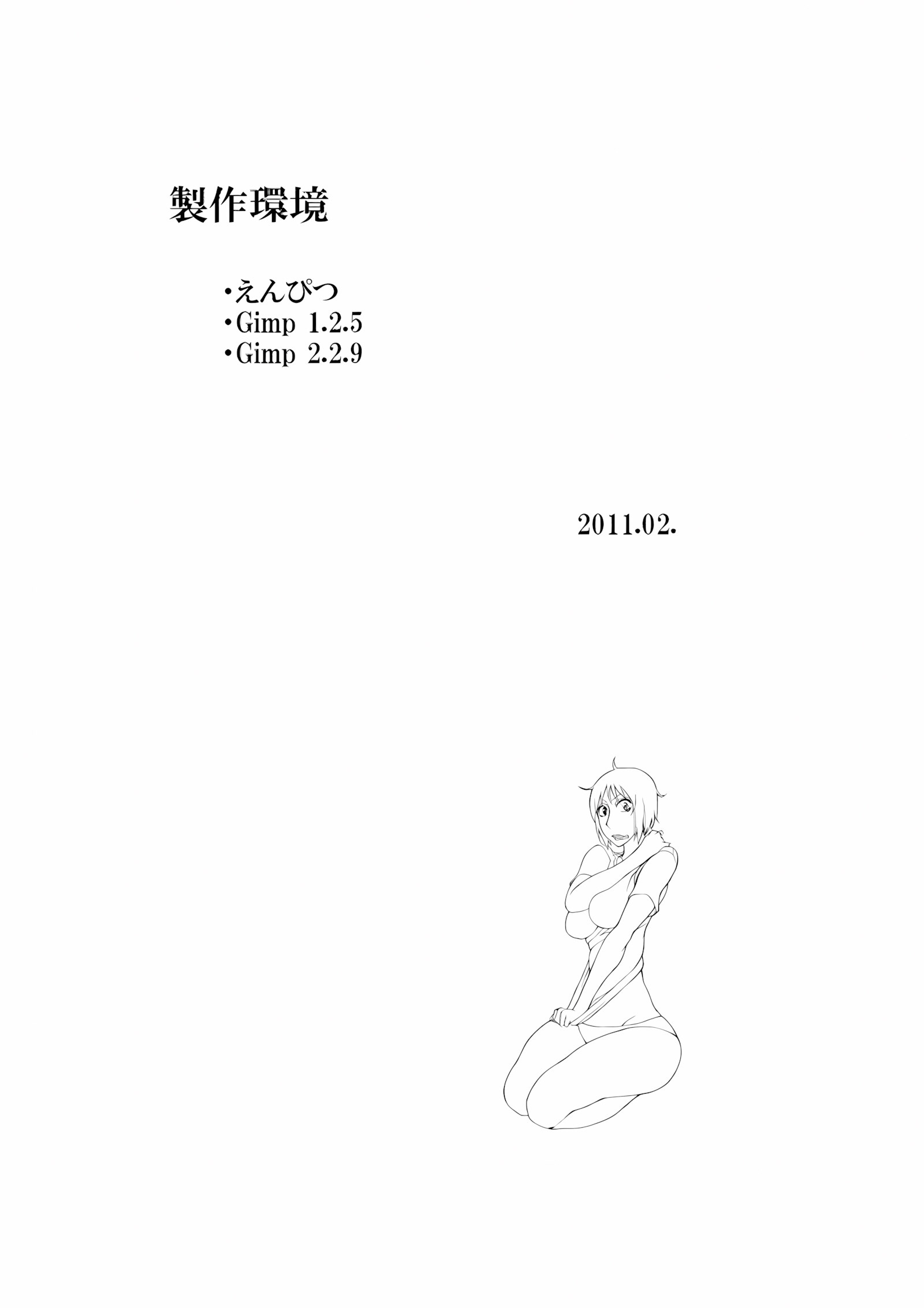 Tamakoro [Megumi77], Tamakoro, page 31 of 32