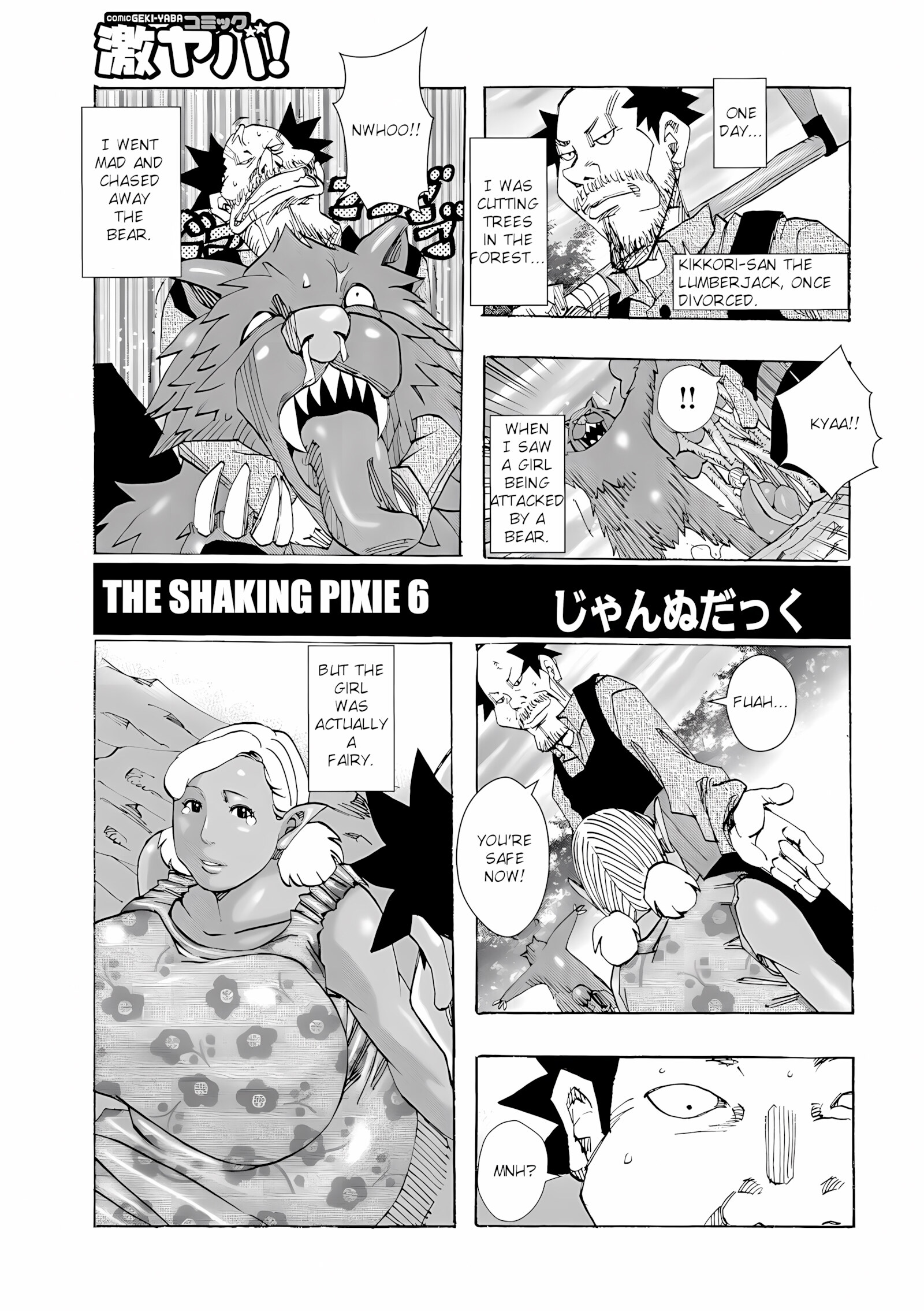 Bakunyuu Oyako Dakkudaku Teishoku [Jeanne Dack], Bakunyuu Oyako Dakkudaku Teishoku, page 3 of 42
