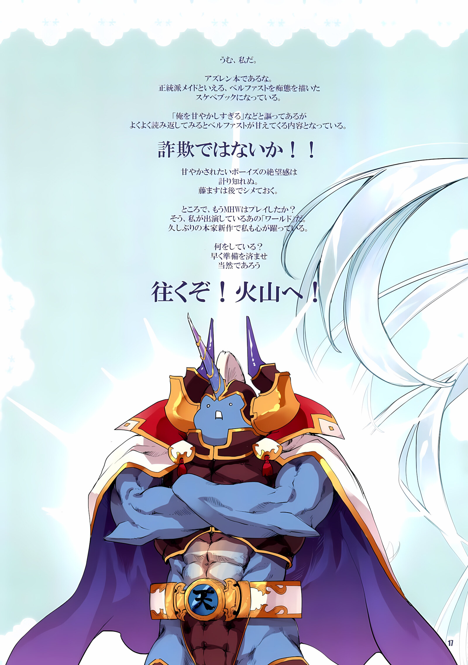 Uchi No Maid Ga Ore O Amayakashisugiru [Thomas], Toki & Meki -Sexual Breaths In A Time-Frozen World, page 15 of 19