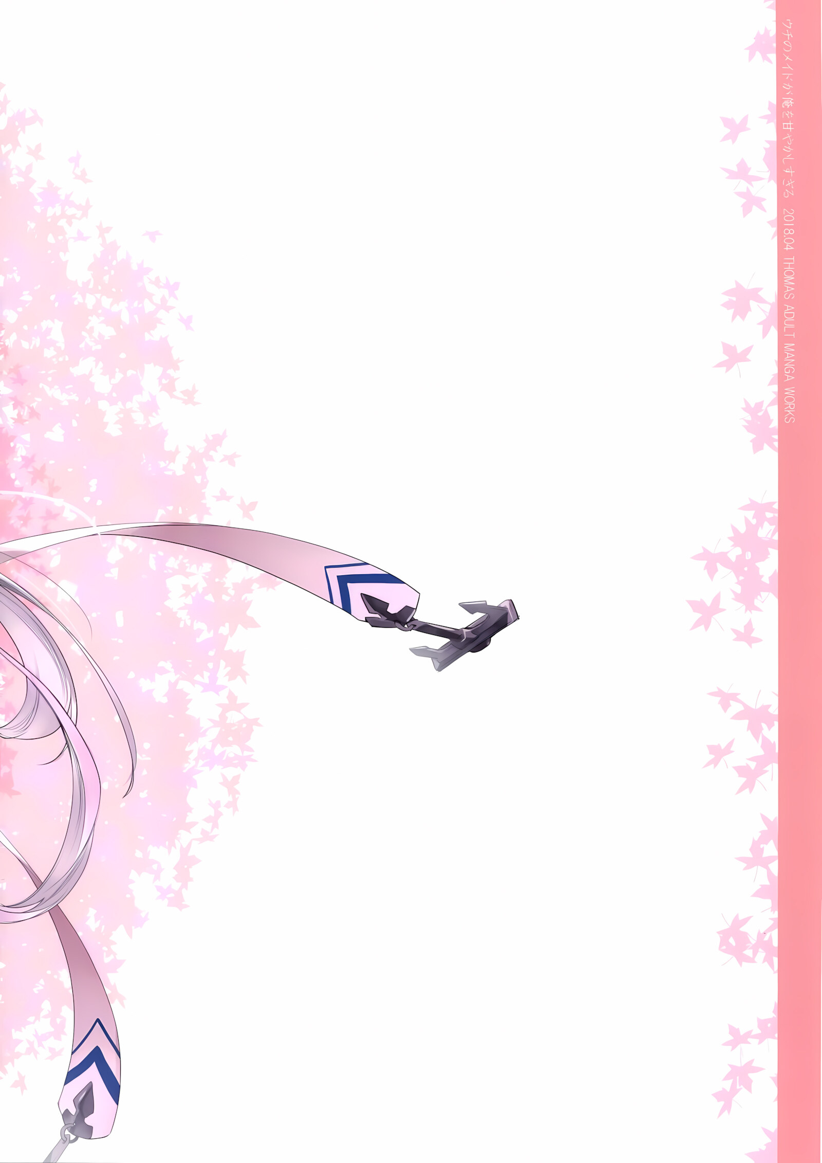 Uchi No Maid Ga Ore O Amayakashisugiru [Thomas], Toki & Meki -Sexual Breaths In A Time-Frozen World, page 18 of 19