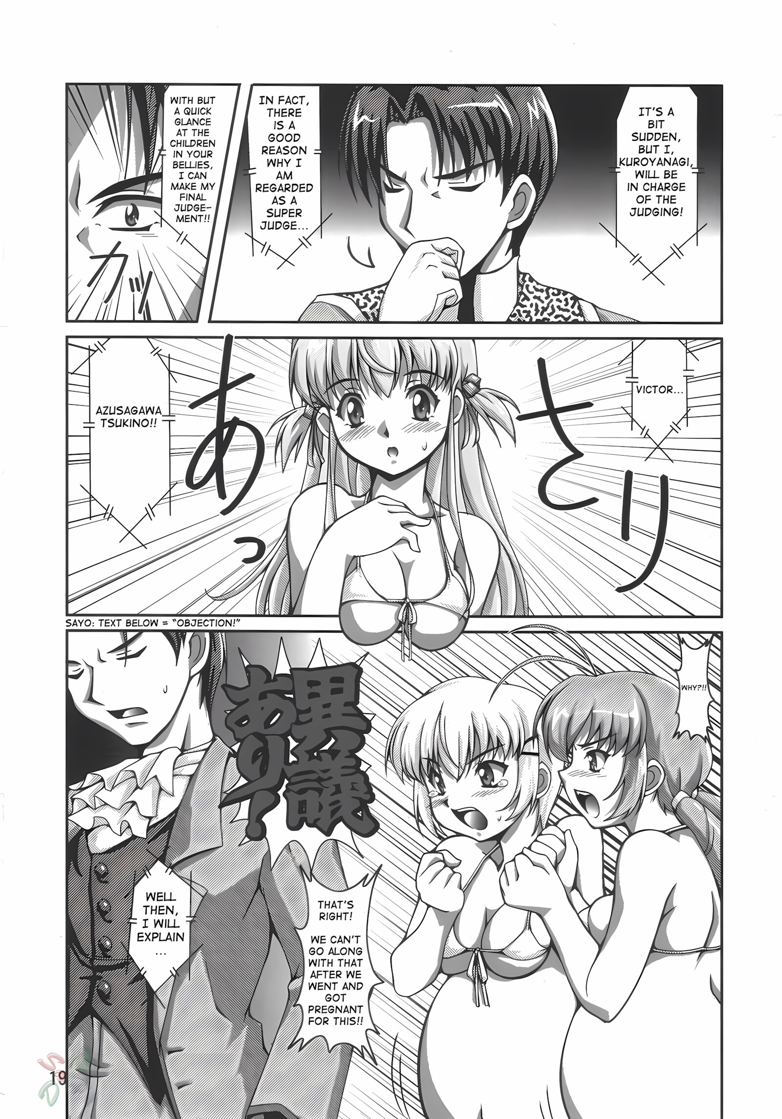 Dekitate!! Japang Ryumage [Ryumage], Dekitate!! Japang Ryumage, page 18 of 26