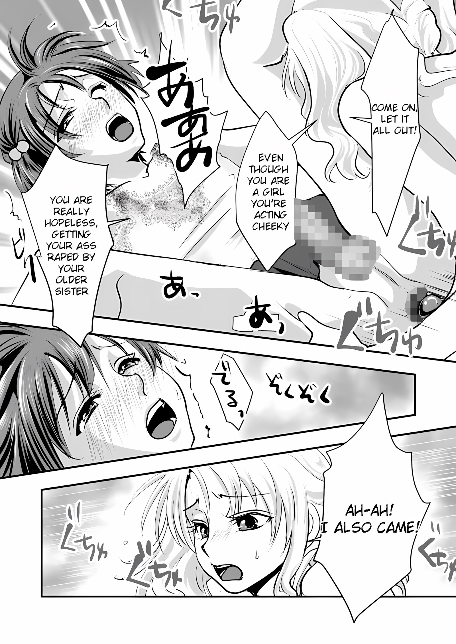 Fake Daughter [Chijoku An], Fake Daughter, page 24 of 28