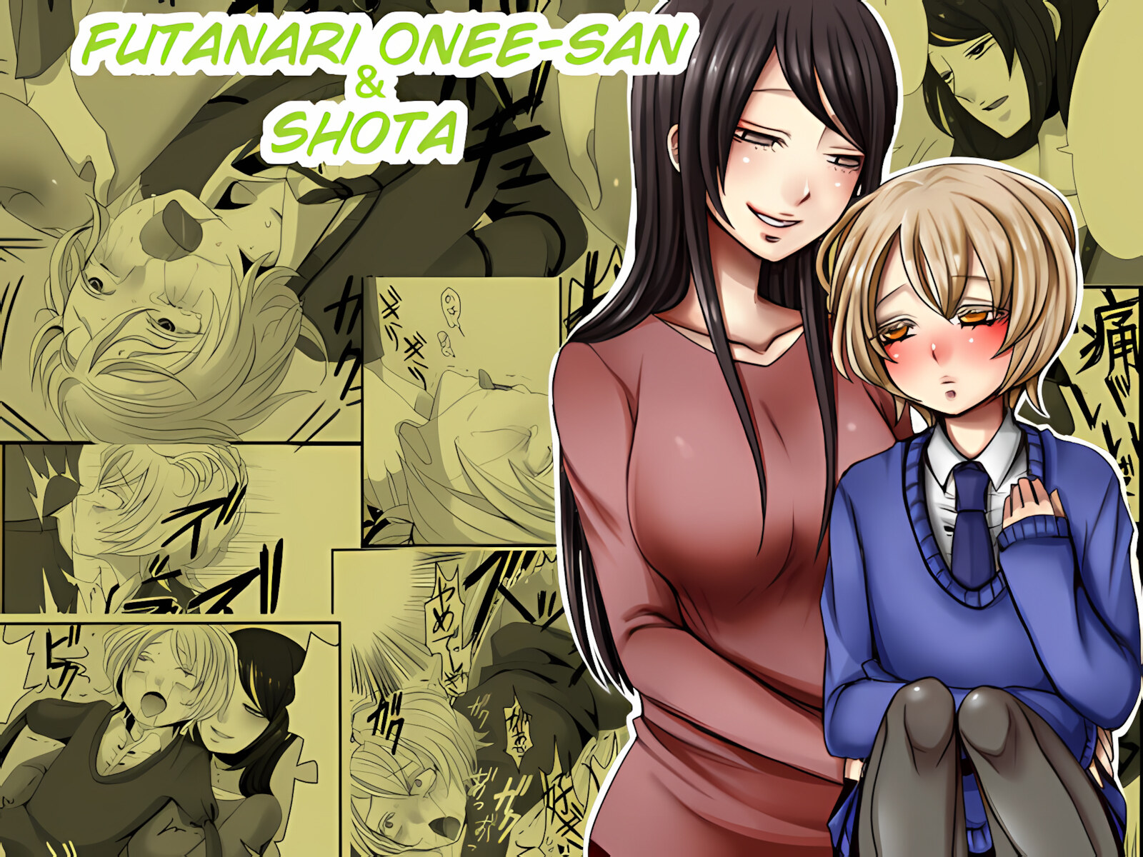 Futanari Onee-san to Shota [sansyouo], Futanari Onee-san to Shota, page 1 of 33