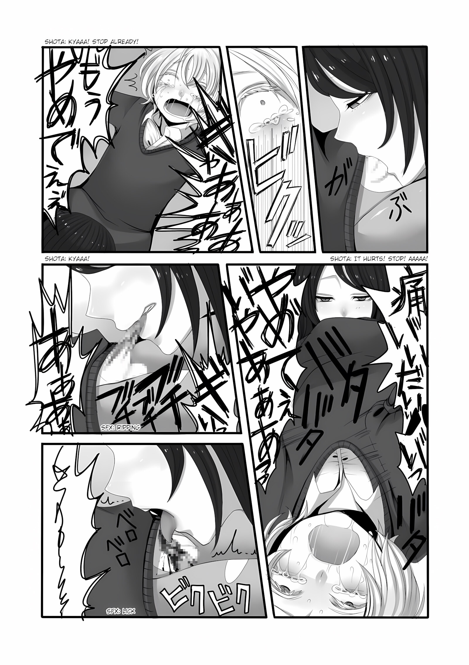 Futanari Onee-san to Shota [sansyouo], Futanari Onee-san to Shota, page 27 of 33