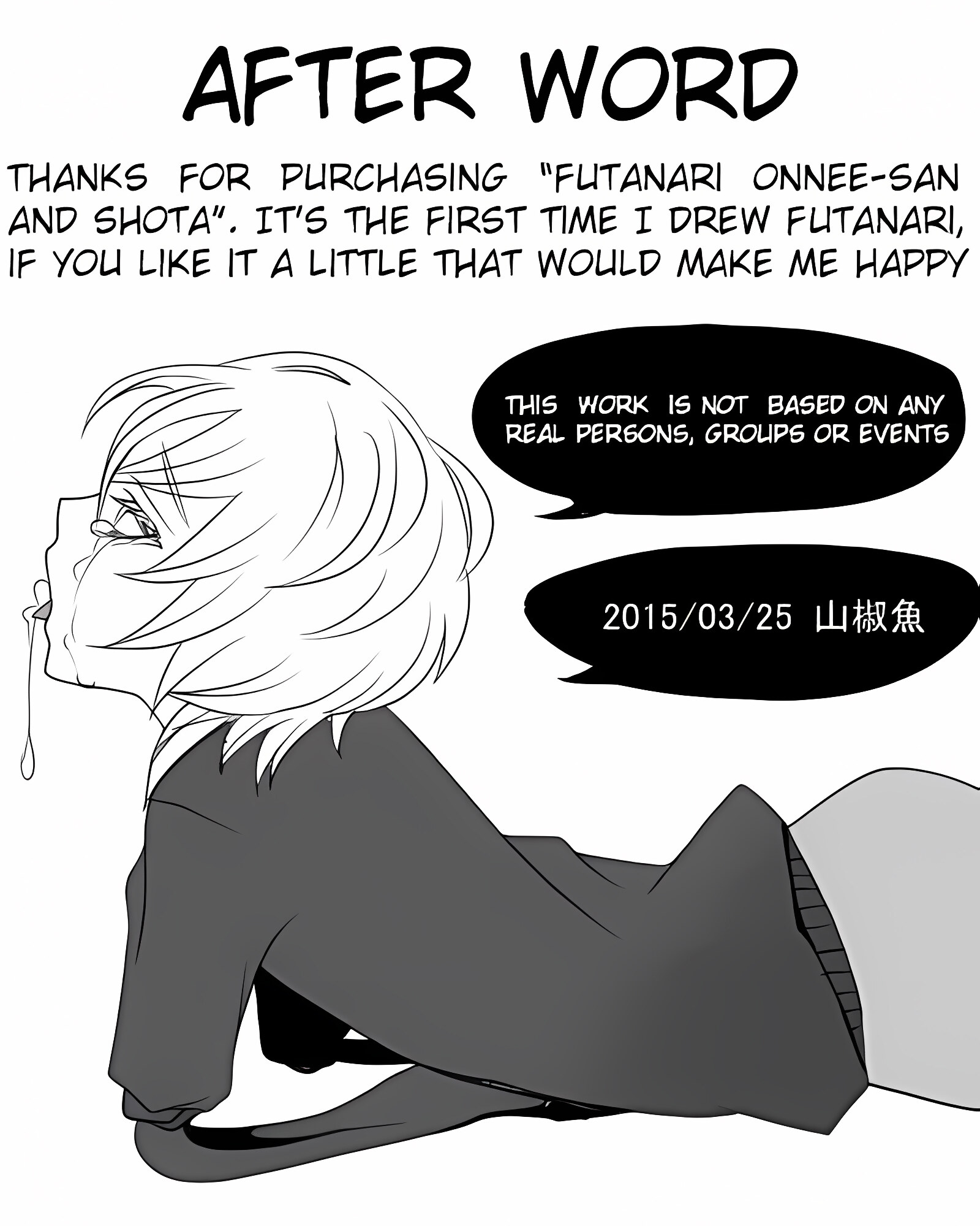 Futanari Onee-san to Shota [sansyouo], Futanari Onee-san to Shota, page 32 of 33