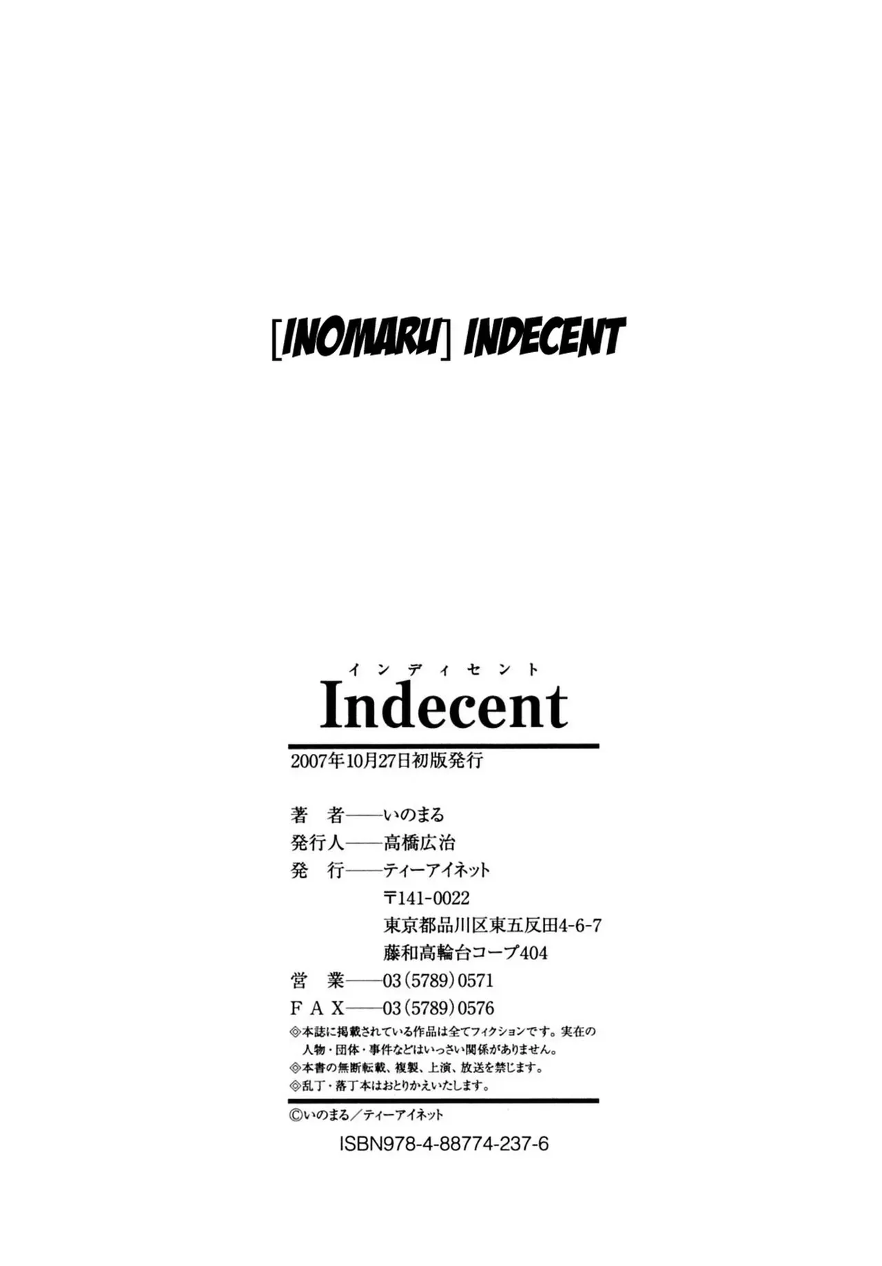 Indecent [Inomaru], 1. Indecent - Decensored, page 198 of 198